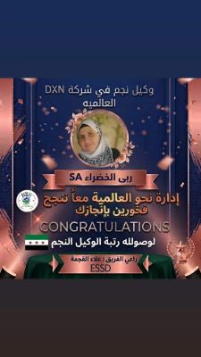 ‫ربى محمود الخضراء (أم جهاد)‬‎